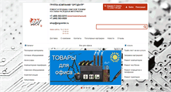 Desktop Screenshot of orgcenter.ru