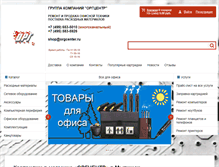 Tablet Screenshot of orgcenter.ru